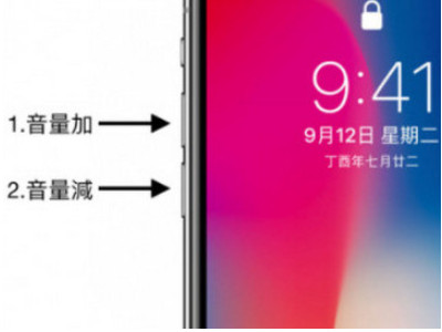iphonexsmax怎么关机和重启第3步