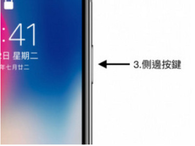 iphonexsmax怎么关机和重启第4步