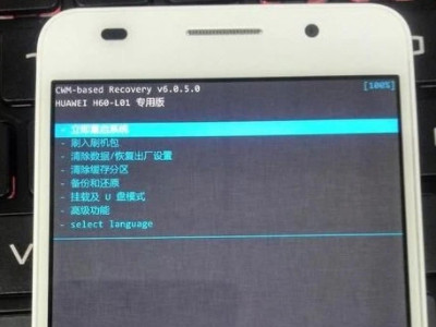 华为手机一直重启循环开不了机第3步