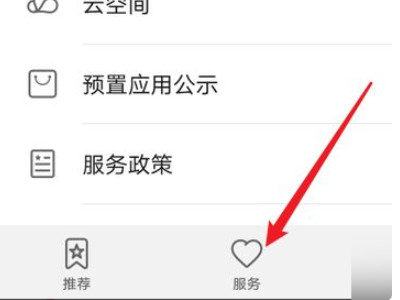 华为手机触屏完全没有反应第1步