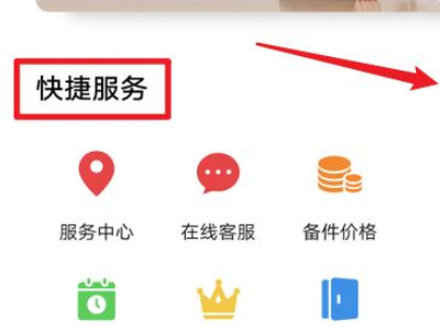 华为手机触屏完全没有反应第2步