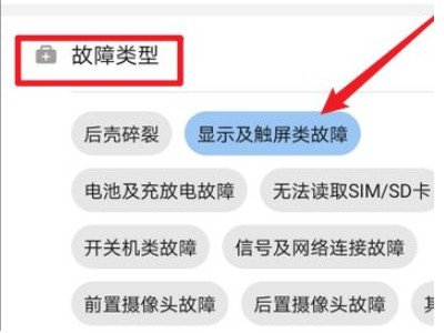 华为手机触屏完全没有反应第4步