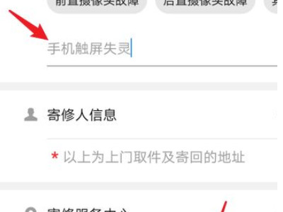 华为手机触屏完全没有反应第5步