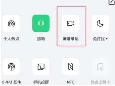 oppoa5的录屏功能不见了第1步