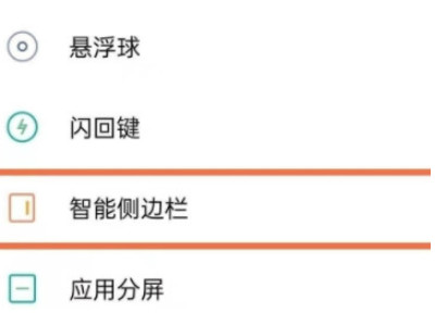 oppoa5的录屏功能不见了第3步
