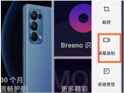 oppoa5的录屏功能不见了第4步
