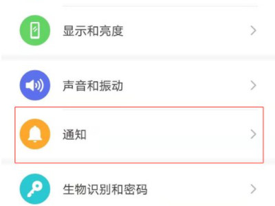 华为手机接不到微信视频通话第1步