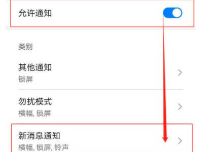 华为手机接不到微信视频通话第3步