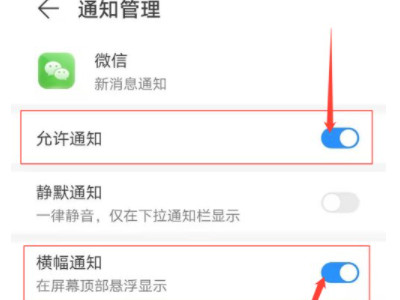 华为手机接不到微信视频通话第4步