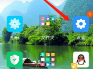 小米手机恢复出厂设置系统会回到原来的系统吗第1步
