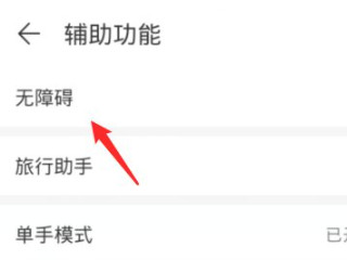 vivo手机右下角有个小人怎么取消第3步