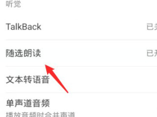 vivo手机右下角有个小人怎么取消第4步