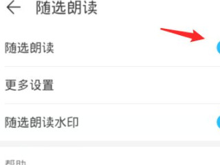 vivo手机右下角有个小人怎么取消第5步