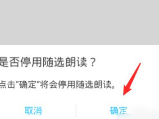 vivo手机右下角有个小人怎么取消第6步