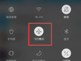 移动网络信号弱怎么解决第1步