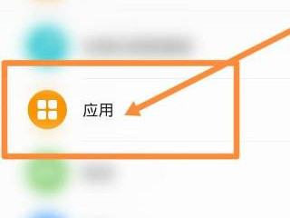 小米手机桌面app突然不见了第2步