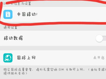 oppo手机怎么找不到高清通话第3步