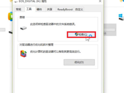 sd卡损坏了在手机上怎么恢复第3步