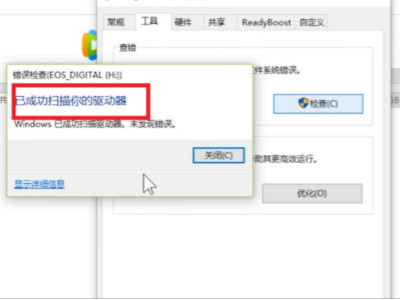 sd卡异常怎么在手机上修复第4步