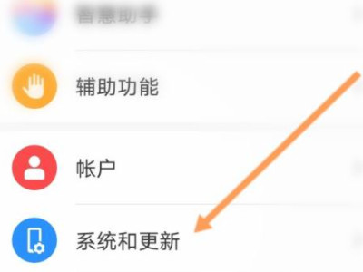 华为手机出现四方形第1步