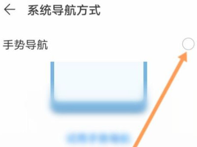 华为手机出现四方形第3步