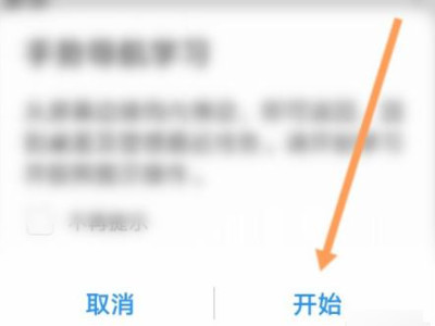 华为手机出现四方形第4步