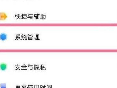 vivo怎么从底部拉起控制中心第1步