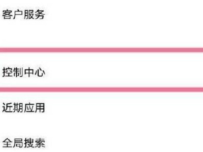 vivo怎么从底部拉起控制中心第2步