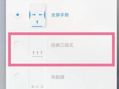 vivo怎么从底部拉起控制中心第4步