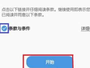 三星手机nfc功能怎么使用门禁卡第2步