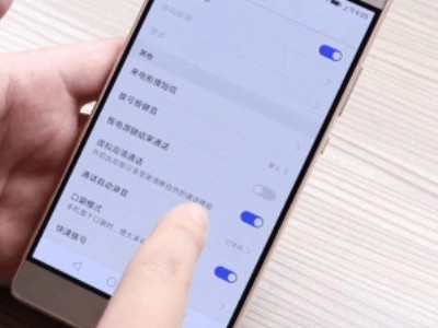 华为手机听筒没声音了怎么回事第4步