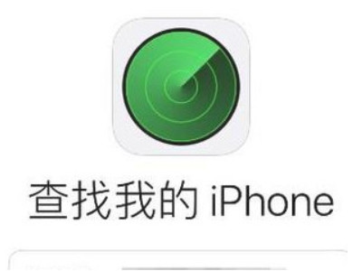 ipad丢了怎么找回来第2步