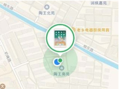 ipad丢了怎么找回来第5步