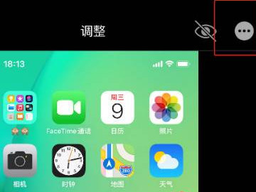 苹果12怎么打马赛克第2步