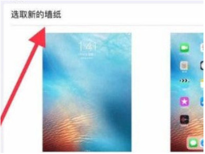 ipad设置壁纸第3步