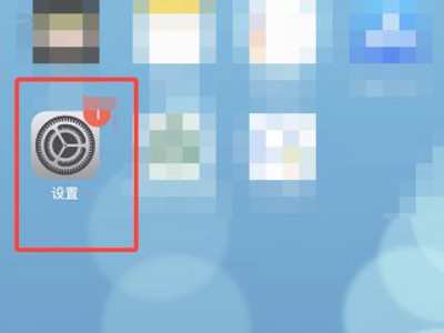 苹果历史拦截电话记录第1步