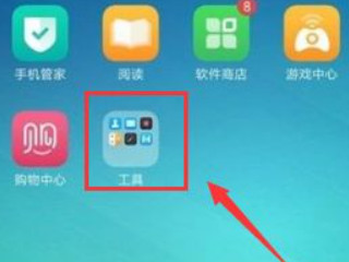 oppo手机计算器在哪里找第3步