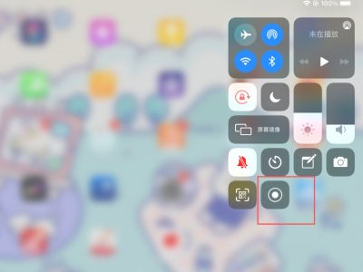 ipad怎么录屏怎么把声音录进去第1步