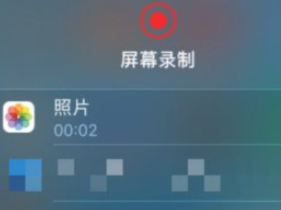 ipad怎么录屏怎么把声音录进去第5步
