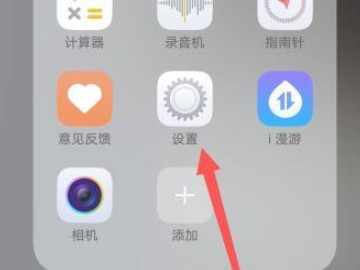 vivo为什么蓝牙搜不到设备第1步