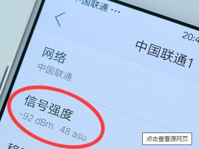手机可以打电话但是网络不能用第4步