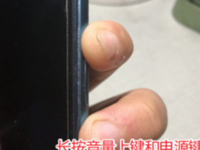 honor手机开不了机怎么办第1步