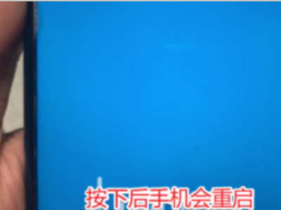 honor手机开不了机怎么办第2步