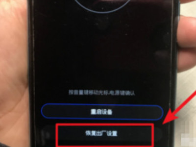 honor手机开不了机怎么办第3步