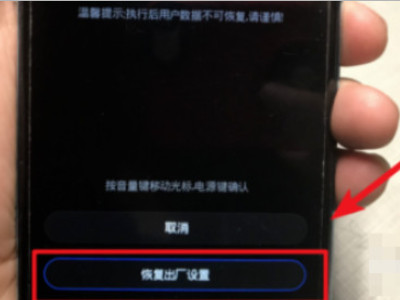 honor手机开不了机怎么办第4步