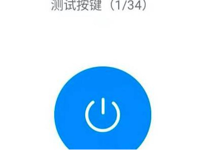 什么牌子的手机可以开空调第4步