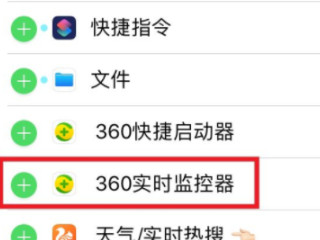 苹果怎么显示网速多少第4步