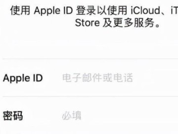 为什么手机老是要输入id密码第2步