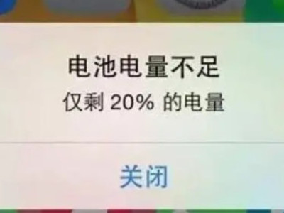 如何充电可以延长电池寿命第3步
