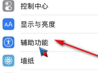 苹果11屏幕左上角有弧形阴影第2步